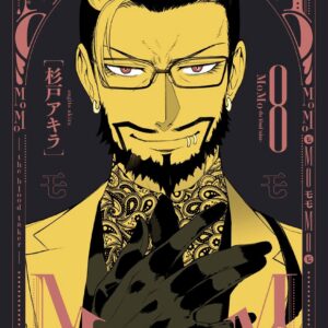 MoMo -the blood taker, Vol. 8