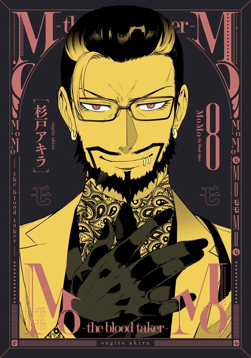 MoMo -the blood taker, Vol. 8