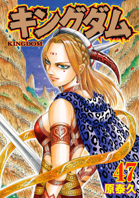 Kingdom, Vol. 47