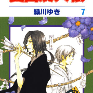 Natsume’s Book of Friends, Vol. 7