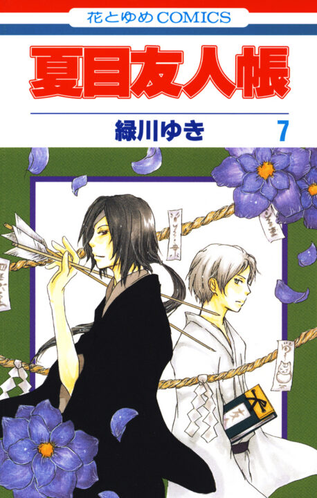 Natsume’s Book of Friends, Vol. 7