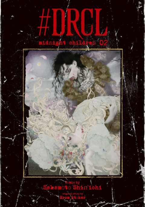 DRCL midnight children, Vol. 2