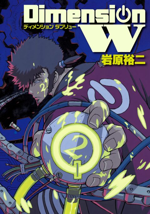 Deadman Wonderland, Vol. 2
