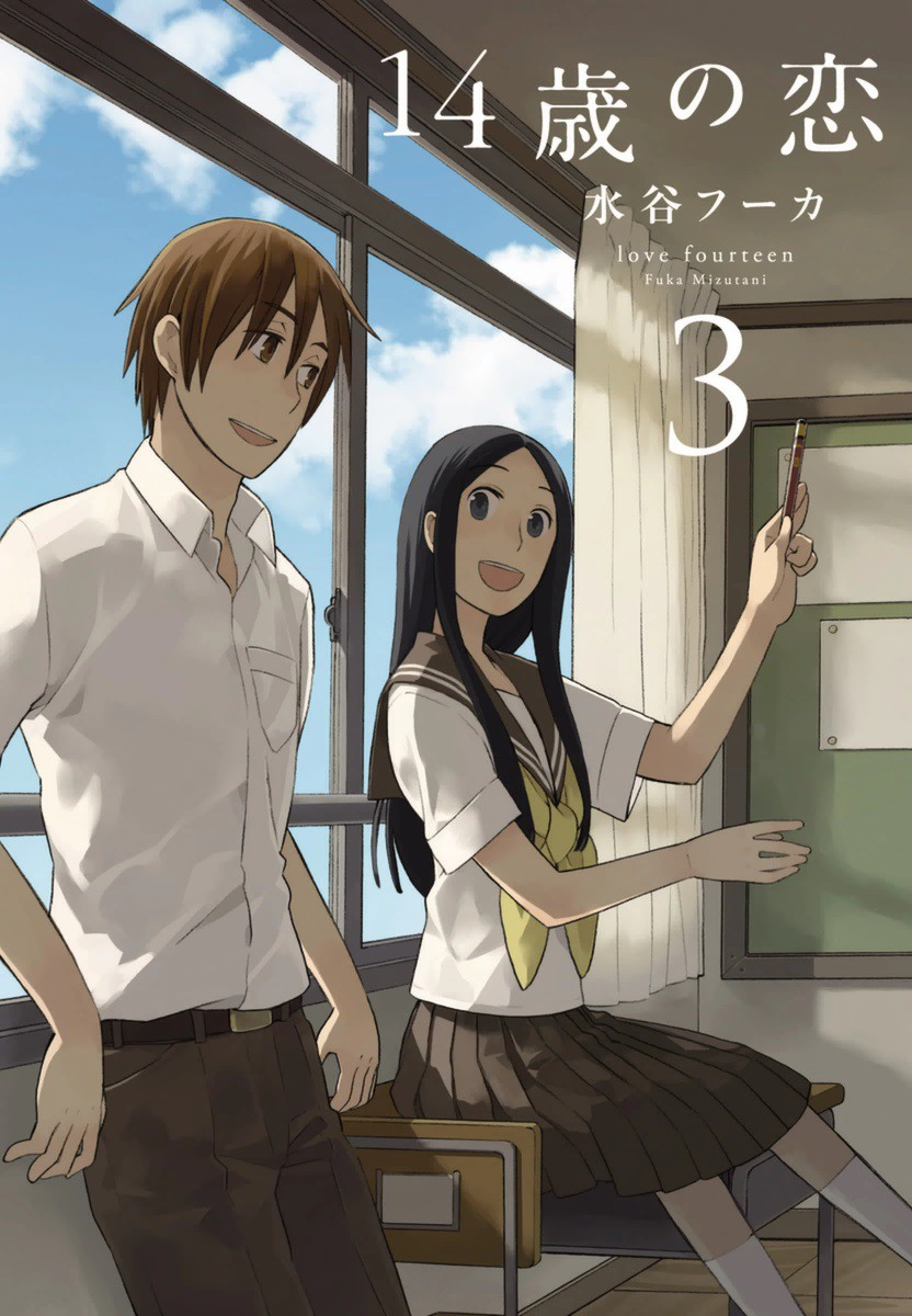 Love at Fourteen, Vol. 3