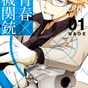 Aoharu X Machinegun, Vol. 1