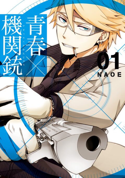 Aoharu X Machinegun, Vol. 1