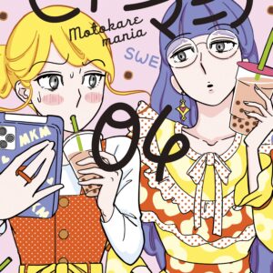 Ex-Enthusiasts – MotoKare Mania, Vol. 4