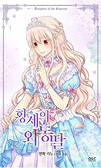 Daughter of the Emperor, Vol. 9