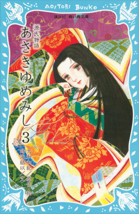 The Tale of Genji – Dreams at Dawn, Vol. 3