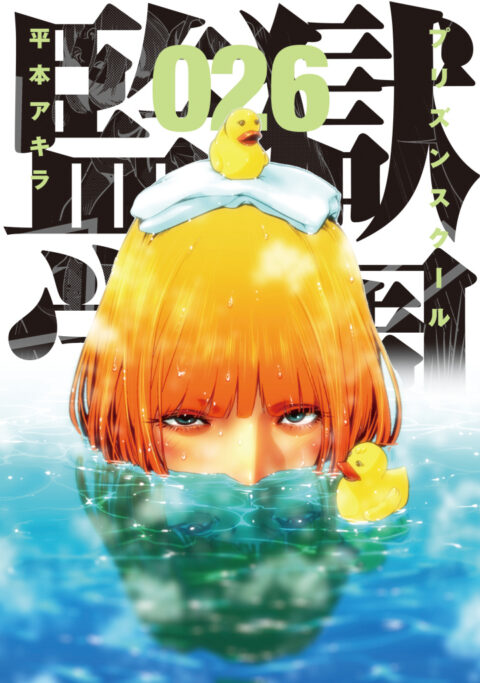 Prison School, Vol. 26