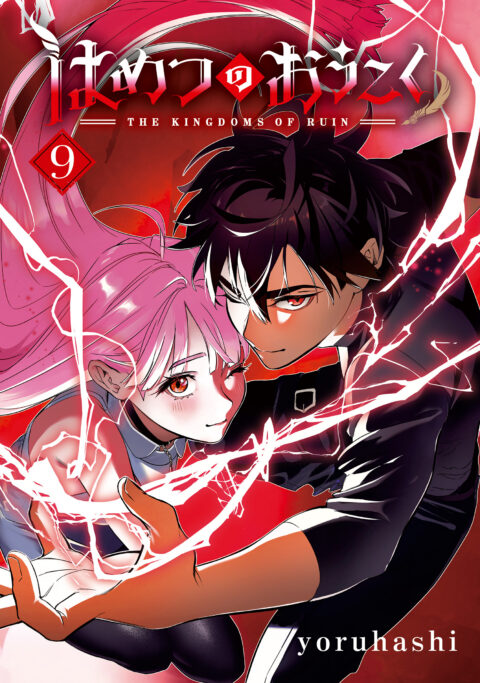 The Kingdoms of Ruin, Vol. 9