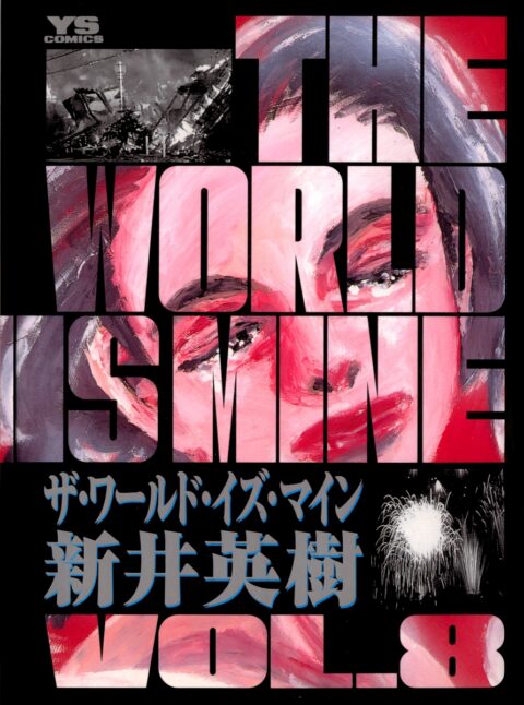 The World Is Mine, Vol. 8