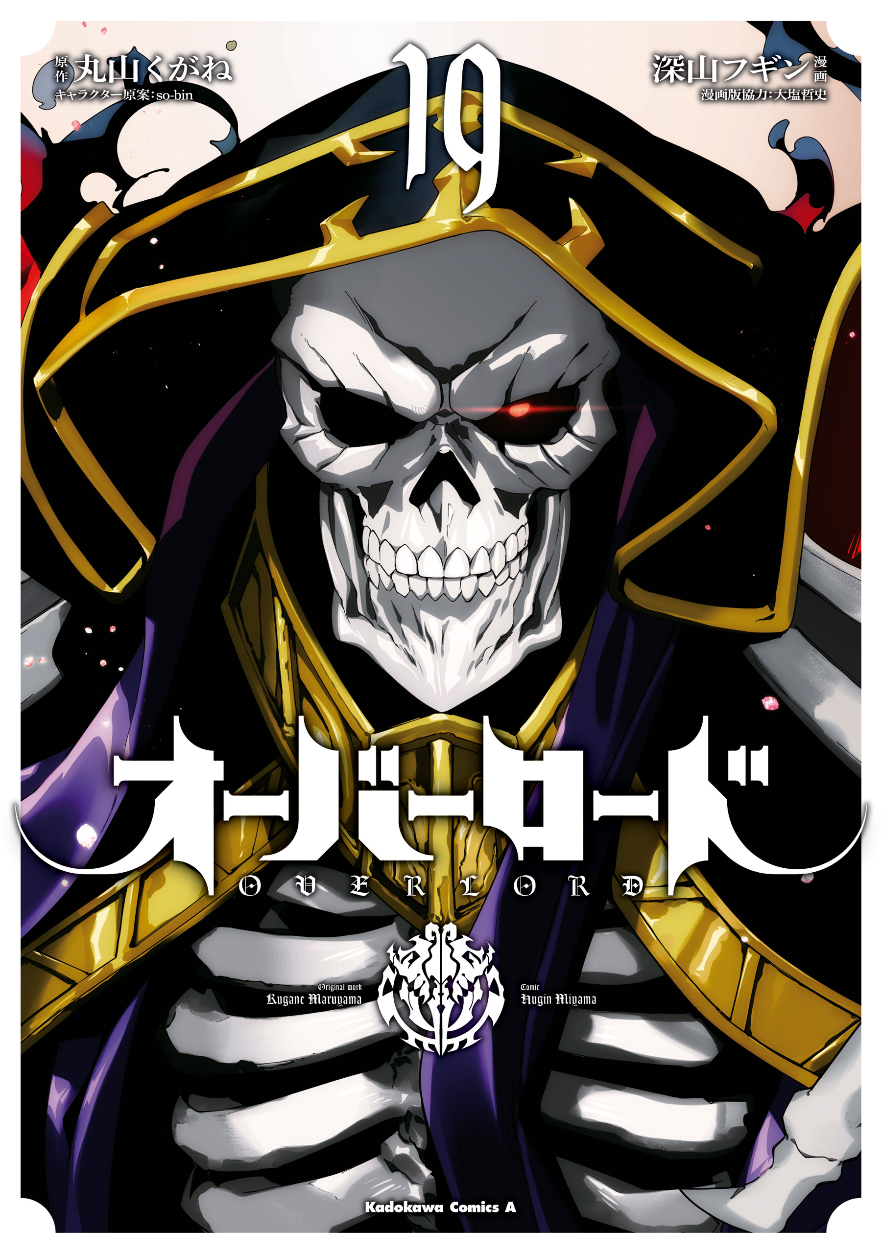 Overlord, Vol. 19
