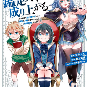 Might as Well Cheat: I Got Transported to Another World Where I Can Live My Wildest Dreams, Vol. 2