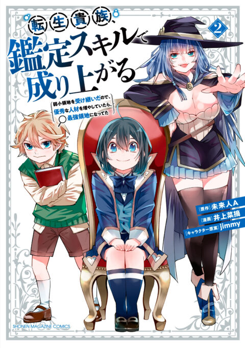 Might as Well Cheat: I Got Transported to Another World Where I Can Live My Wildest Dreams, Vol. 2