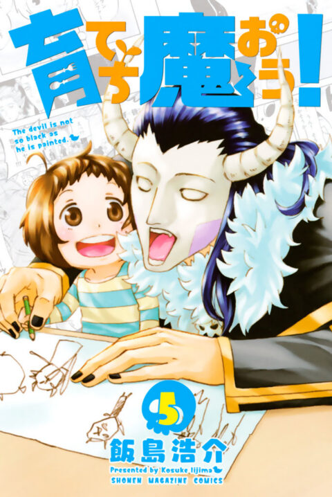 Raised by the Demon Kings, Vol. 5