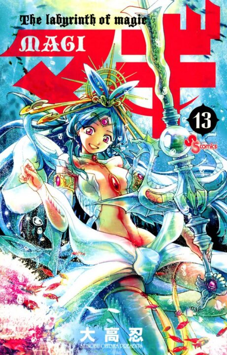 Magi: The Labyrinth of Magic, Vol. 13