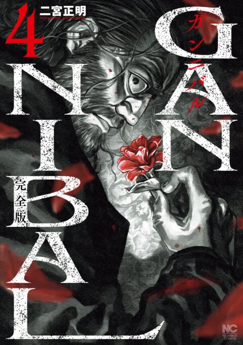 Gannibal, Vol. 4