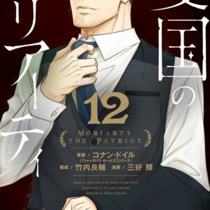 Moriarty the Patriot, Vol. 12