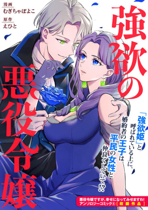 Happiness, Vol. 6