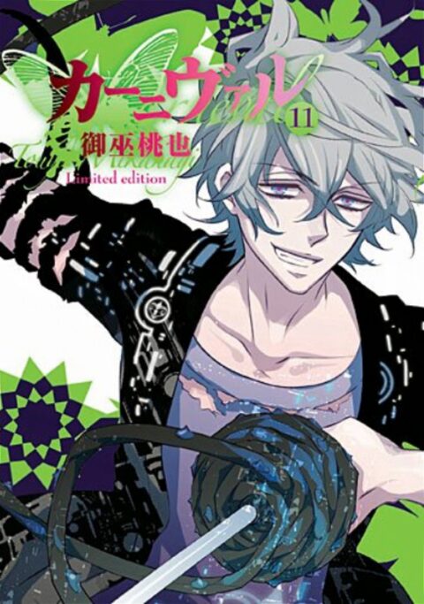 Karneval (Omnibus Edition), Vol. 11