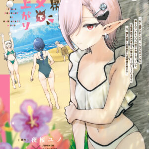 Downfall, Vol. 4
