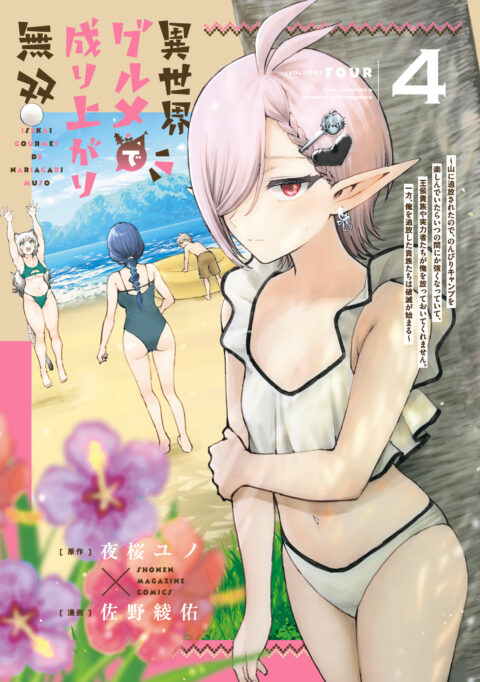 Downfall, Vol. 4