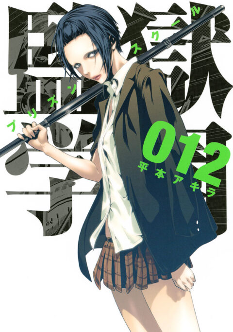 Prison School, Vol. 12
