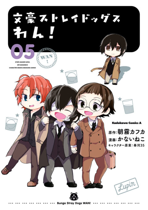 Bungo Stray Dogs: Wan!, Vol. 5
