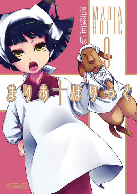 Maria Holic, Vol. 9