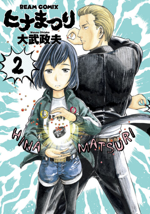Hinamatsuri, Vol. 2