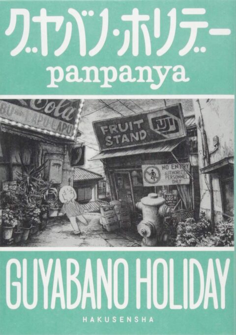 Guyabano Holiday, Vol. 1