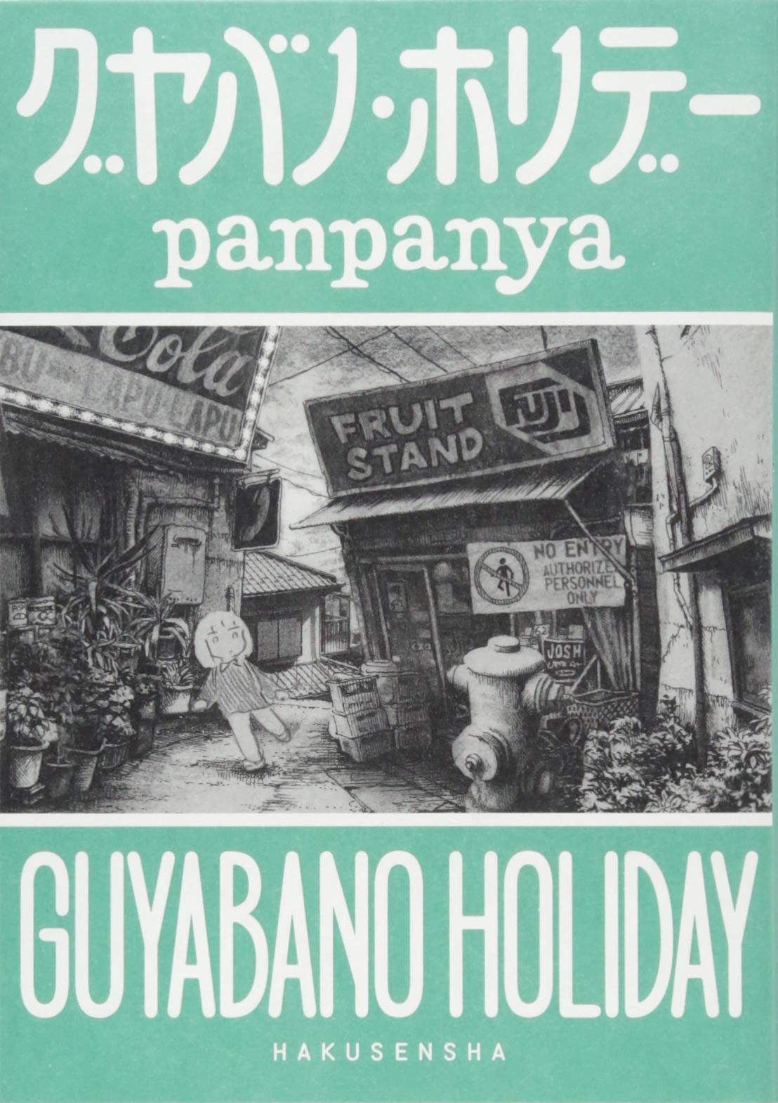 Guyabano Holiday, Vol. 1