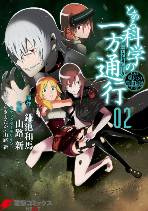 A Certain Scientific Accelerator, Vol. 2