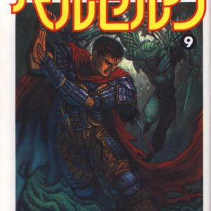 Berserk, Vol. 9
