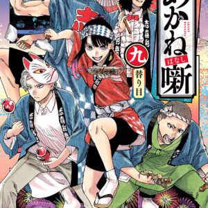 Akane-banashi, Vol. 9