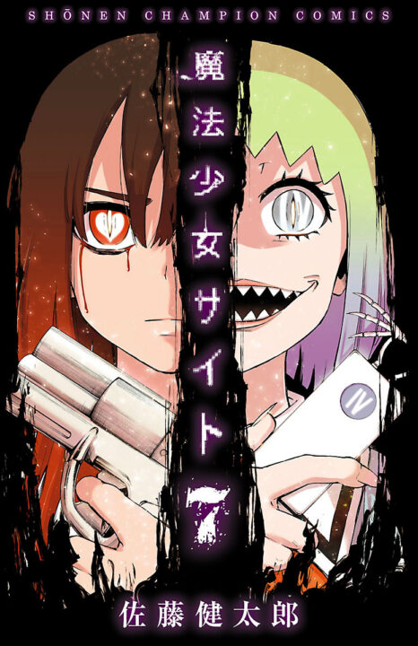 Magical Girl Site, Vol. 7