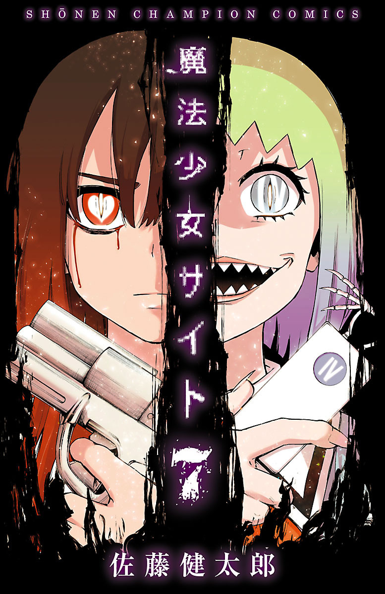 Magical Girl Site, Vol. 7