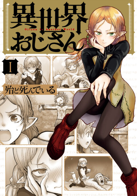 Uncle from Another World, Vol. 1