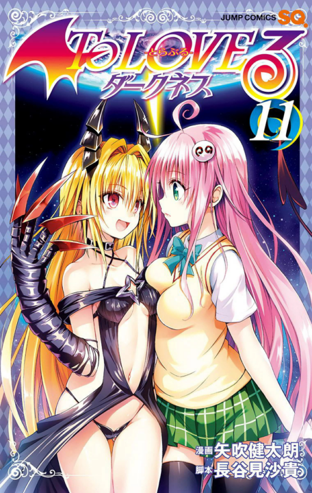 To Love-Ru Darkness, Vol. 11