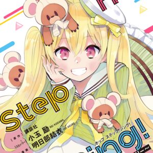 Hop Step Sing, Vol. 3