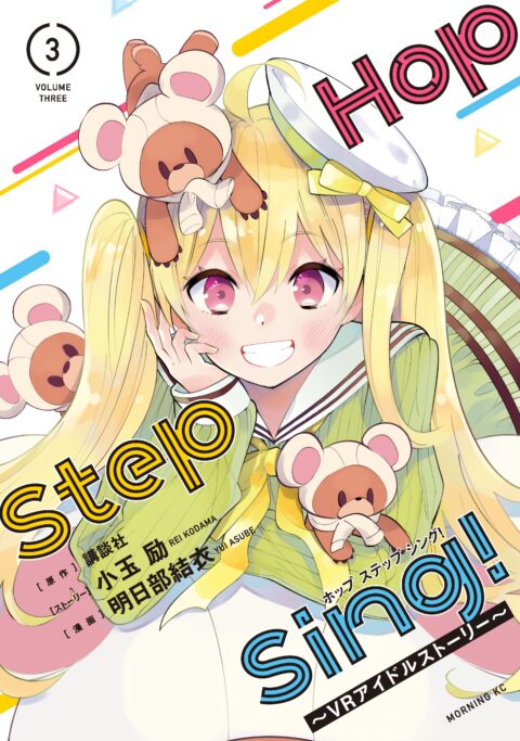 Hop Step Sing, Vol. 3