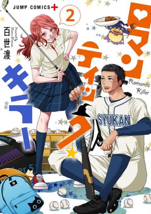 Romantic Killer, Vol. 2