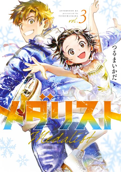 Medalist, Vol. 3