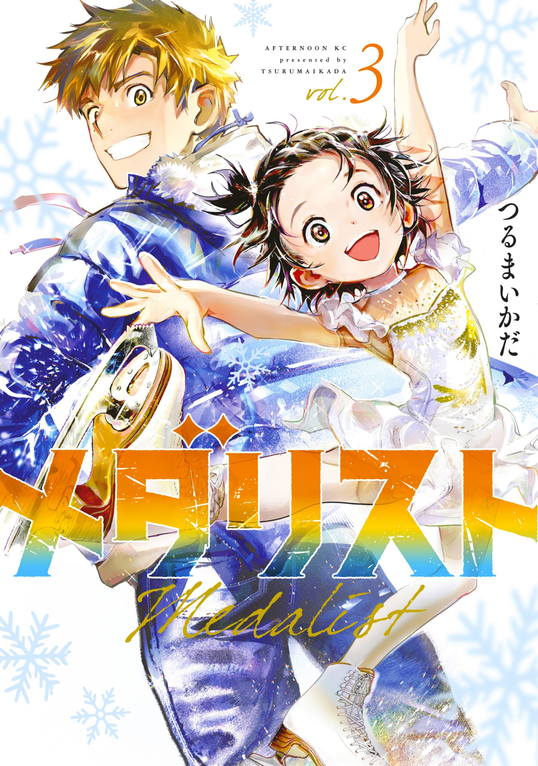 Medalist, Vol. 3