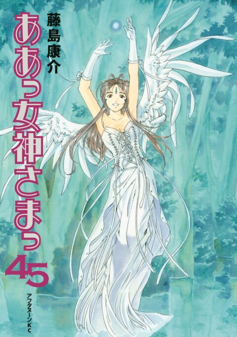 Oh My Goddess!, Vol. 45