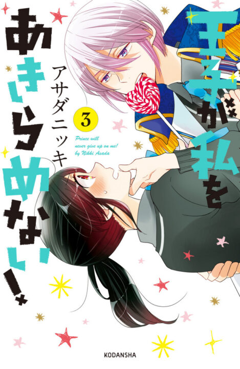 The Prince’s Romance Gambit, Vol. 3