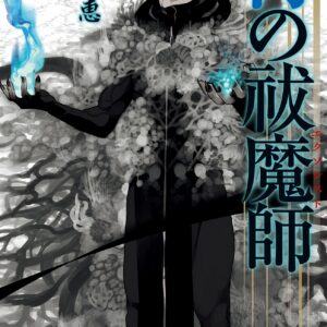 Blue Exorcist, Vol. 28