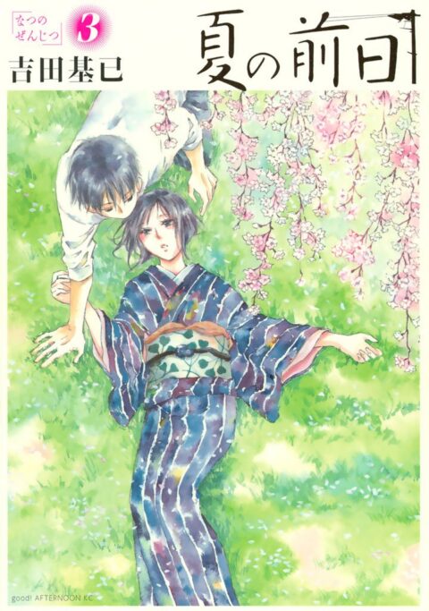 Natsu no Zenjitsu, Vol. 3