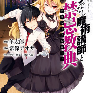 Akashic Records of Bastard Magic Instructor, Vol. 8